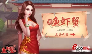 网上真人鱼虾蟹游戏的规则非常简单易懂