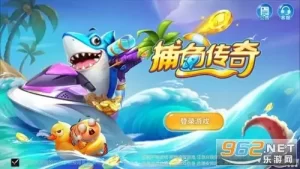 捕鱼传奇游戏是一款备受欢迎的休闲类网络游戏